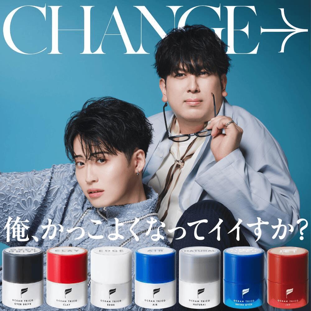 (メンズスタイリング用ワックス)オーシャントリコ全種類セット メンズスタイリング用ワックス)オーシャントリコ全種類セット