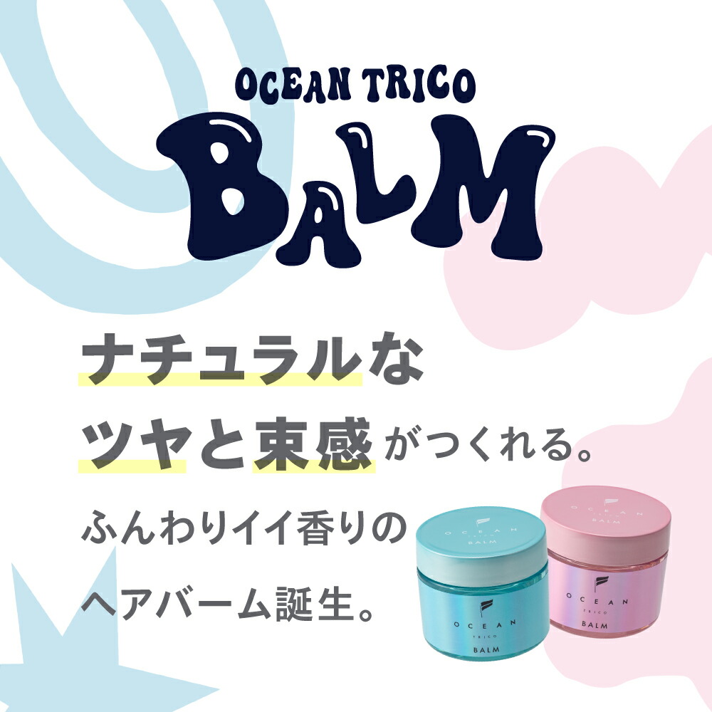 2種類 おひとりさま6個 40g ギフト クリーンオーシャン スタイリング剤 プレゼント ヘアスタイル ヘアバーム メンズ ライトブルー レディース 乾燥ケア 保湿 女性 整髪料 毛先 濡れ髪ヘア 男性 補修 髪型 誠実 ライトブルー