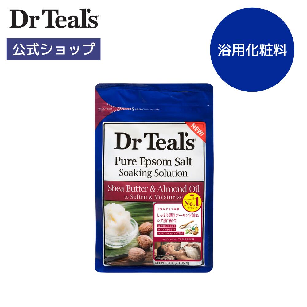 楽天市場】【公式】薬用入浴剤 入浴剤 エプソムソルト 送料無料