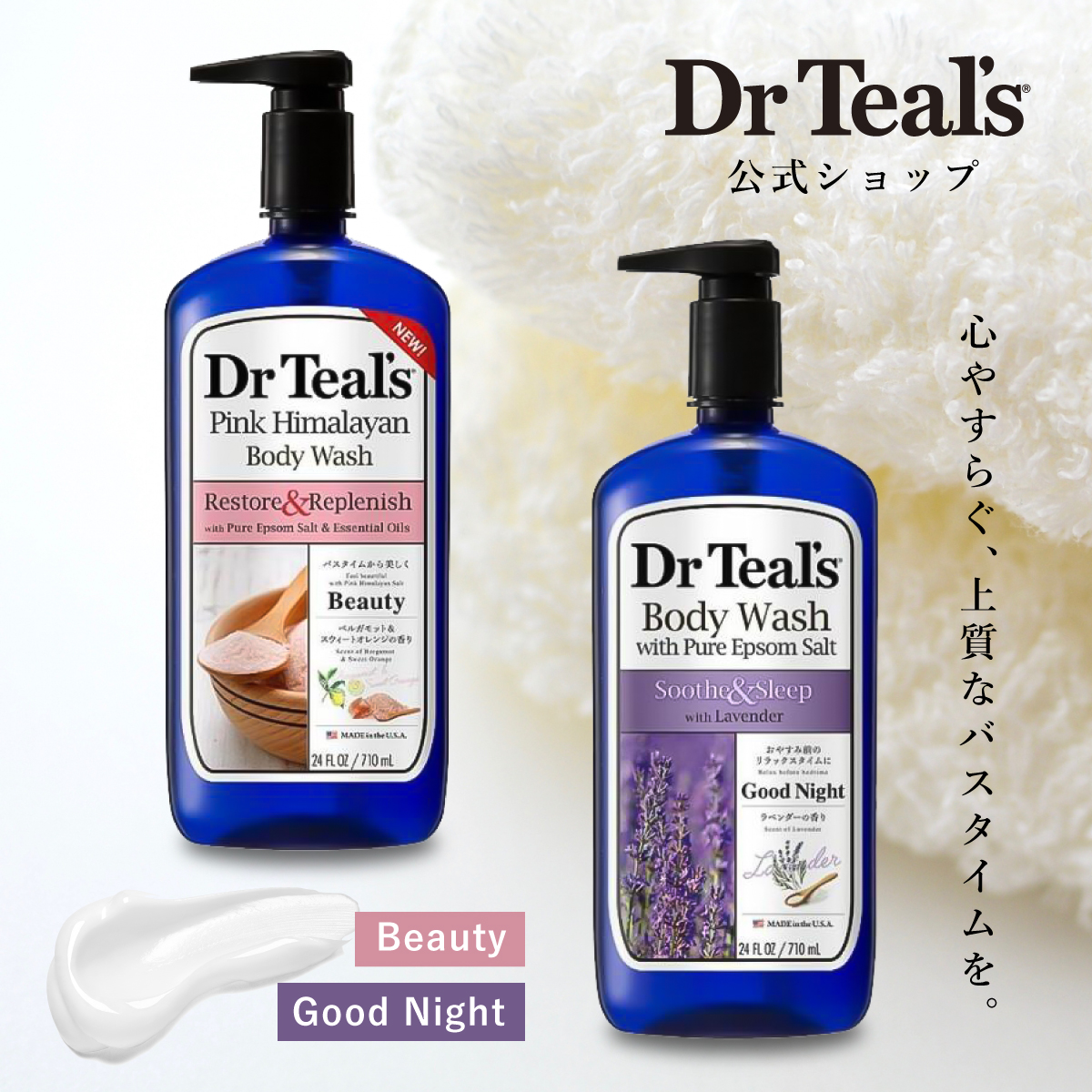 【公式】 Teal's ティールズ ボディウォッシュ 710ml ラベンダー ピンクヒマラヤンソルト 全2種 エプソムソルト リフレッシュ  ボディーソープ 泡 石けん 石鹸 保湿 乾燥肌 しっとり 潤い 透明感 すっきり ギフト プレゼント 体臭 対策 女性 メンズ ギフト | FITS 