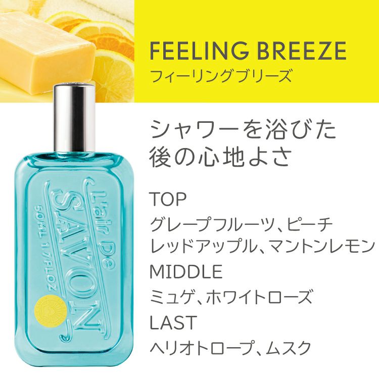 公式】レールデュサボンオードトワレ | 50ml 全3種類 せっけんの香り