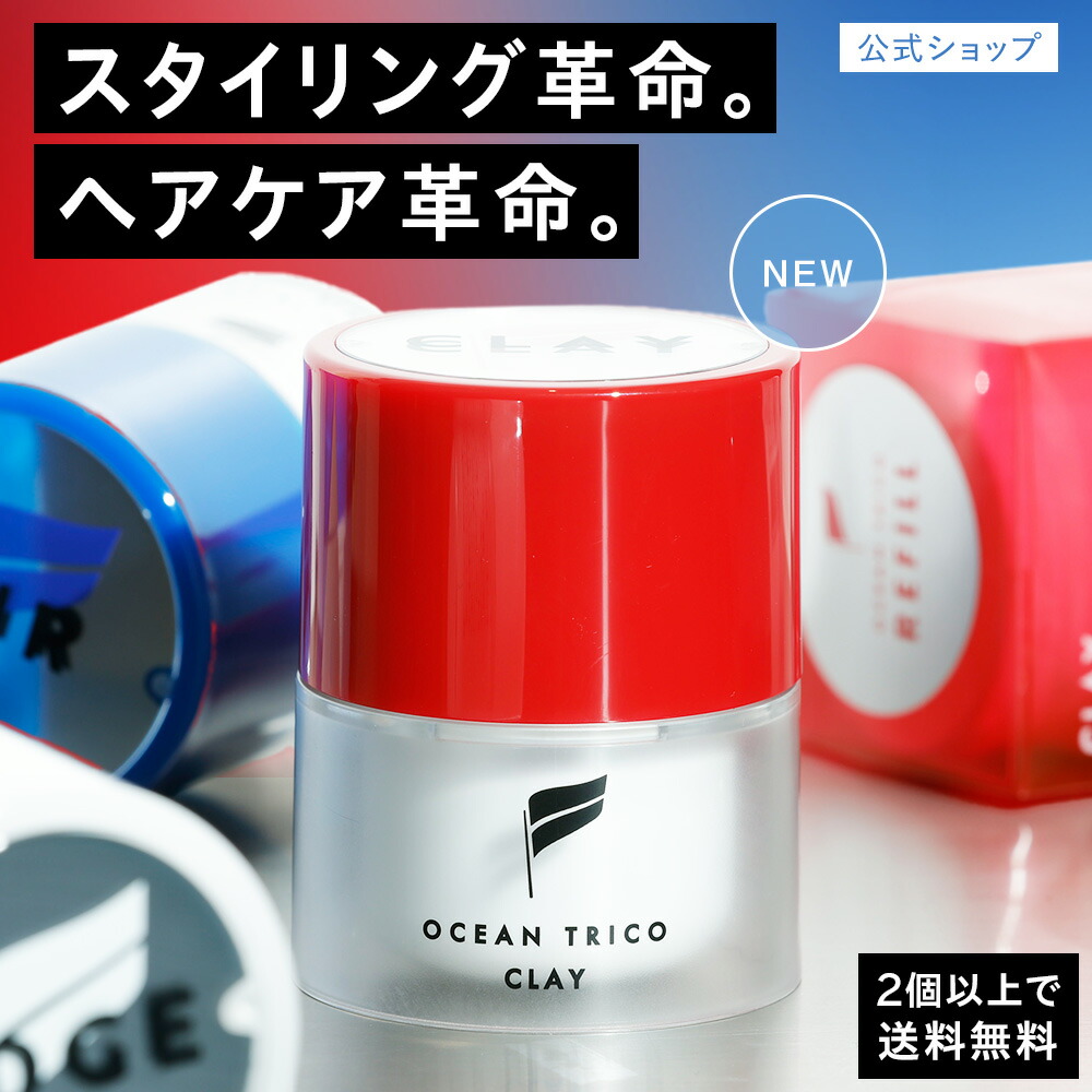 公式】オーシャントリコ ヘアスタイリング ワックス 80g 全7種類|ヘア