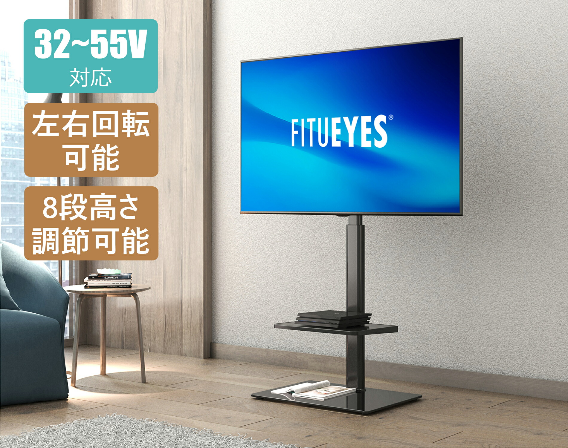 楽天市場 新生活応援 150h限定スーパーsaleクーポンを獲得 送料無料 Fitueyes 壁寄せtv スタンド ロータイプ32 60インチ対応 壁寄せテレビ台 テレビボード テレビラック テレビスタンド 高さ調整 角度調節 コード収納 ブラック Tt6001gb Fitueyes