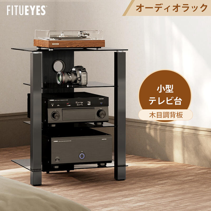 楽天市場】【送料無料】FITUEYES テレビ台 キャスター付き メディア スタンド テレビラック オーディオ コンポーネント 4段 強化ガラス  幅600mm AS406005GB : FITUEYES