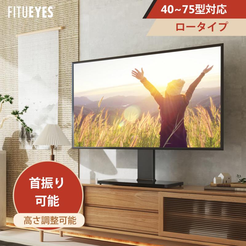 楽天市場】【送料無料】FITUEYES テレビ台 テレビスタンド 壁寄せ 37