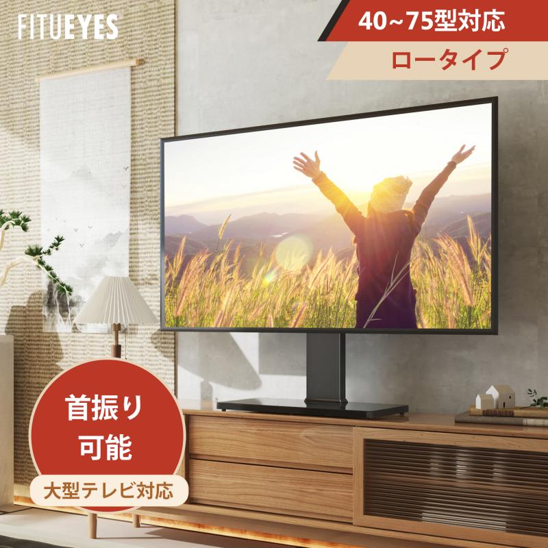 楽天市場】テレビ台 幅180cm テレビボード テレビスタンド 可動式棚 配線管理 大容量 75インチまでのテレビ対応 可能 木製 スチール おしゃれ  : FITUEYES