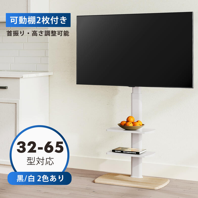 楽天市場】【送料無料】FITUEYES テレビ台 テレビスタンド 壁寄せ 37~85インチ対応 高さ調節可能 角度調整可能 首振り 耐荷重50kg  木目調 木製 棚付き 配線管理 F02N2461B : FITUEYES