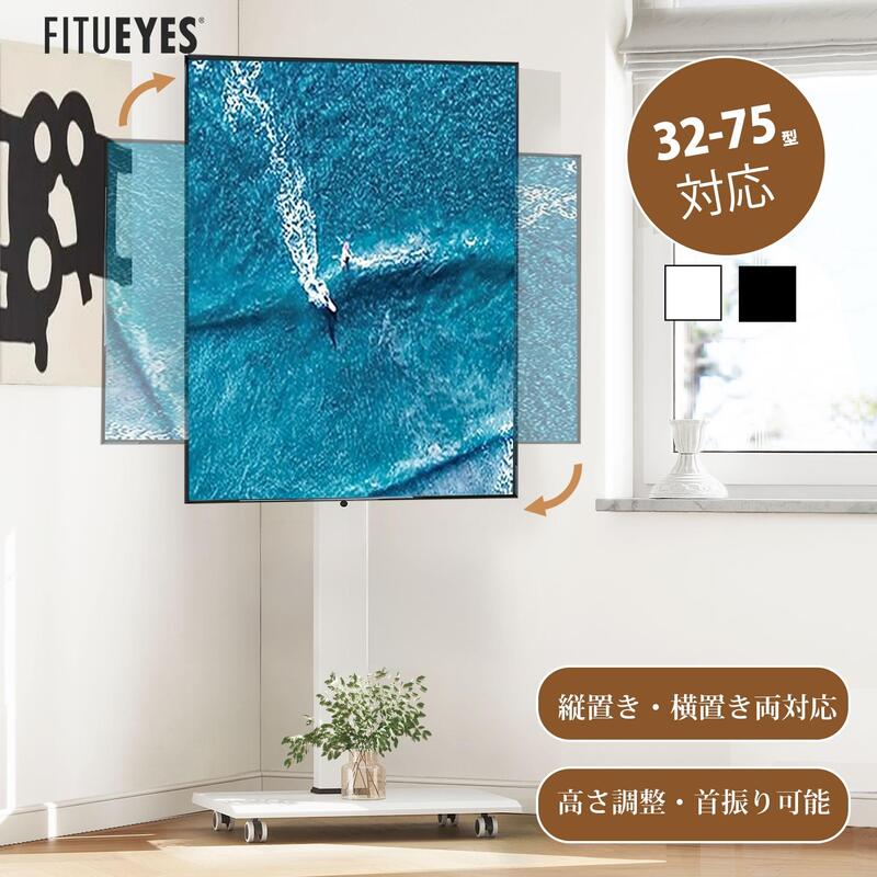 楽天市場】【送料無料】FITUEYES モニタースタンド テレビ