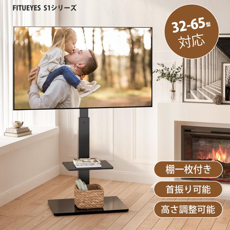 楽天市場】【送料無料】FITUEYES テレビスタンド 32〜65インチ対応 3段 棚付き 壁寄せテレビスタンド 高さ調節可能 角度調整 ラック回転可能  黒 ブラック TT307001MB : FITUEYES