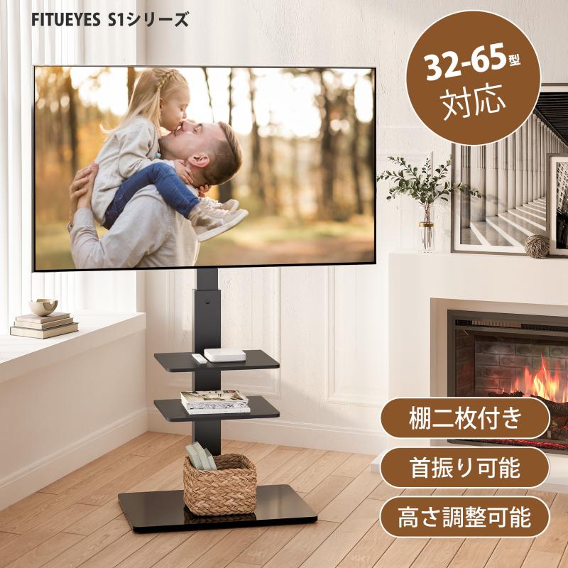 楽天市場】【送料無料】FITUEYES テレビスタンド 32〜65インチ対応 壁寄せテレビスタンド 高さ調節可能 角度調整 ラック回転可能 棚付き 黒  ブラック TT207001MB : FITUEYES