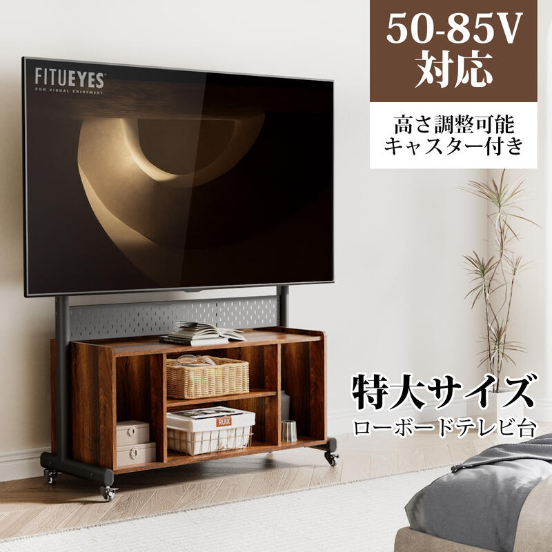 【貨物輸送無料】FITUEYES K続きもの 特大サイズ・ローボードテレビ台 50～85V相応う テレビ受像機照明ランプ テレビ受像機台 キャスター付き添い人 民族大移動式 棚付き添い人 有孔ゲーム盤付き添い人 高さ調節する 黒 ウォール中毒者 赤銅色 肌理調 TW-K31102WD