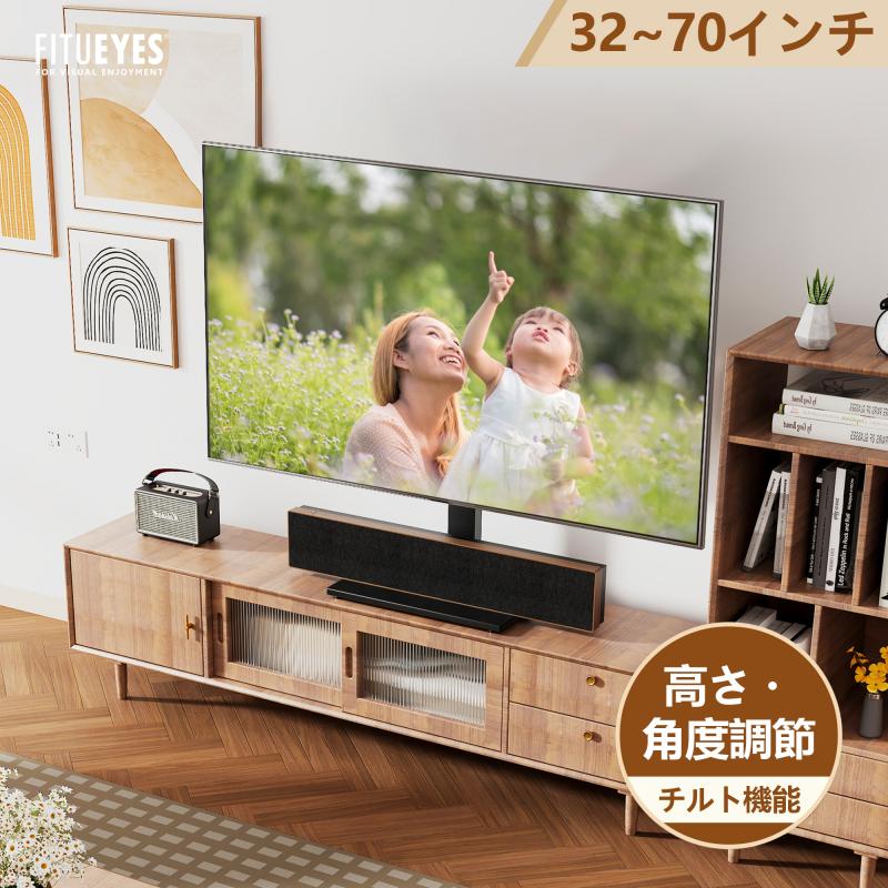 楽天市場】【送料無料】FITUEYES テレビスタンド 小型 卓上 ユニバーサルテレビ台 19~42インチ対応 高さ調節可能 ラック回転可能 角度調整  ブラック ホワイト 黒 白 2色 TT104001GB : FITUEYES