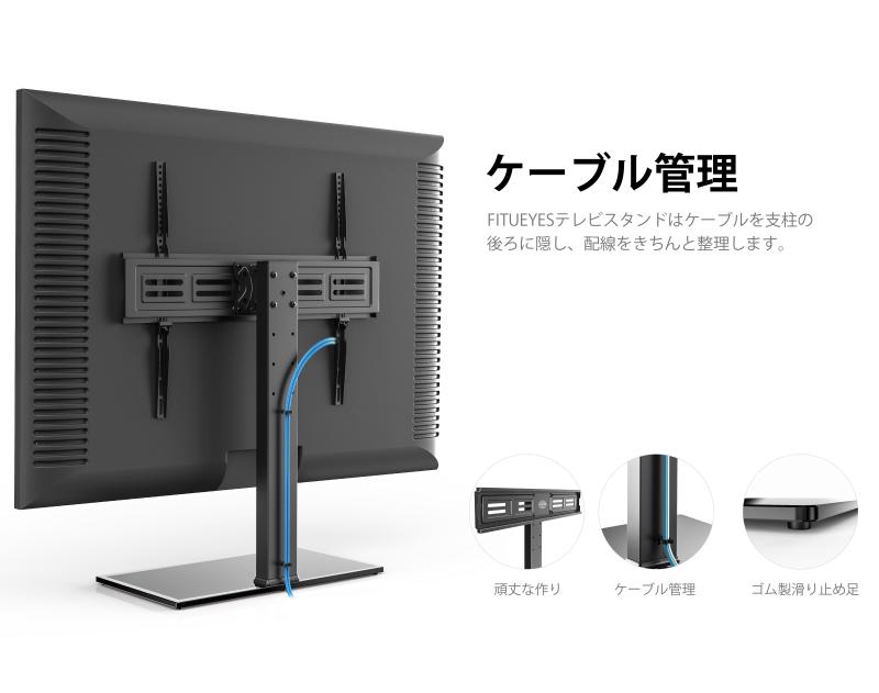 FITUEYES テレビスタンド 32-65インチテレビ対応 壁寄せ テレビ台 背面