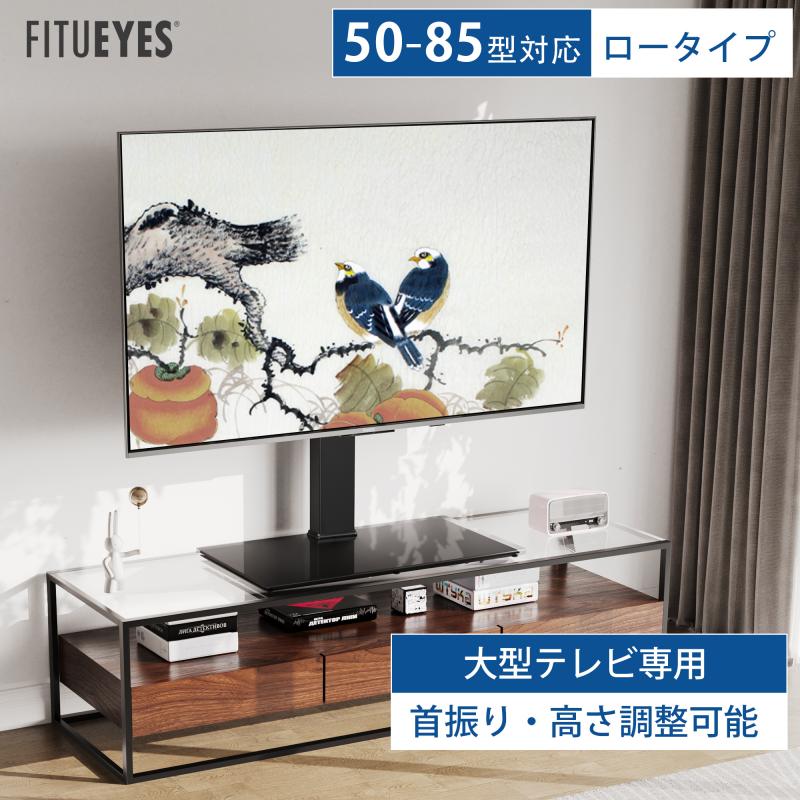 楽天市場】【送料無料】FITUEYES テレビ台 テレビスタンド 壁寄せ 37