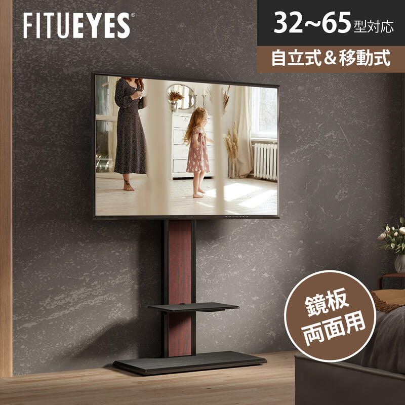 楽天市場】【送料無料】FITUEYES テレビスタンド 32〜65インチ対応