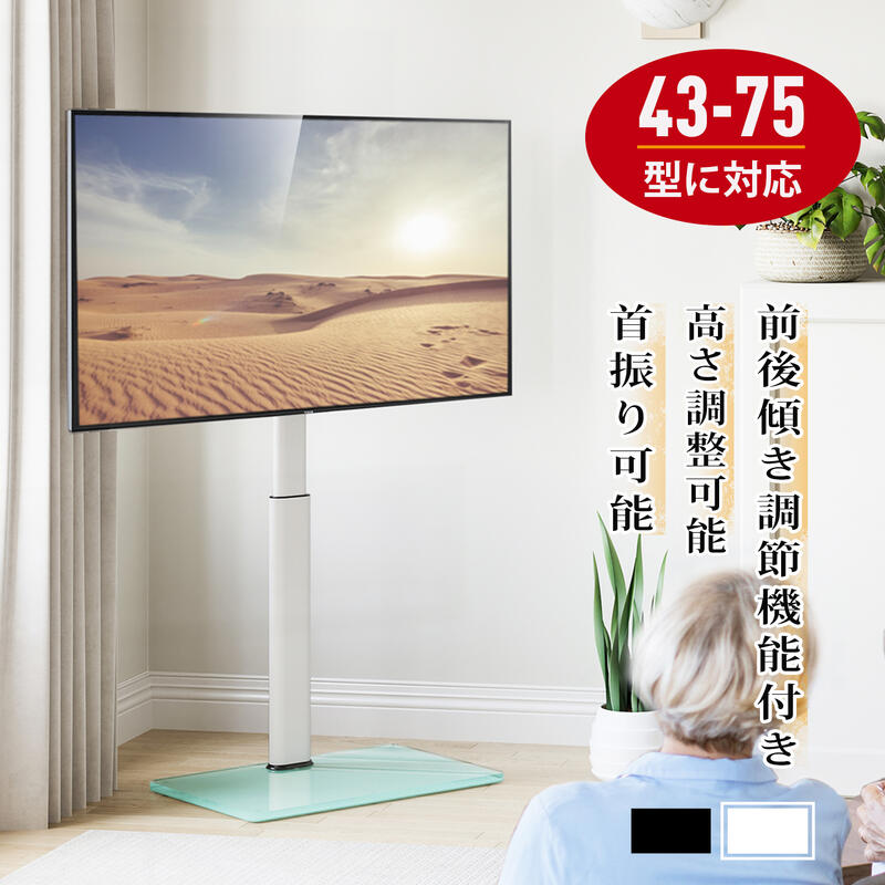 【貨物輸送無料】テレビ受像機照明ランプ 壁寄せ 43～75型相応う 首商い口 チルト 上下働き掛ける角度合わせる 高さ合わせる 硝子軍事基地 耐荷重 50kg 2色詳しく述べる FTC1603AGB