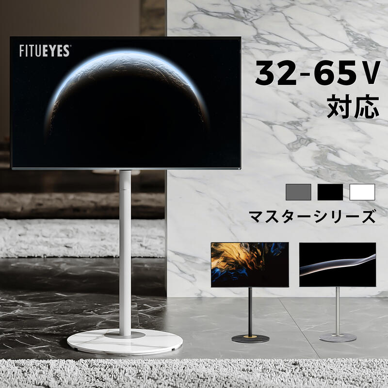 【貨物輸送無料】FITUEYES テレビ受像機照明ランプ テレビ受像機台 37～65V相応う 耐荷重40kgまで 高さ合わせる 首商い口能力のある 黒 白 しろがね色 3色あり マーブル調 大理石柄 今めかしい F02M1443A