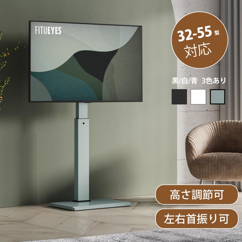 SEAL限定商品 FITUEYES テレビスタンド 19〜42インチ対応 壁寄せテレビスタンド 高さ角度調節可能 TT104601GB fucoa.cl