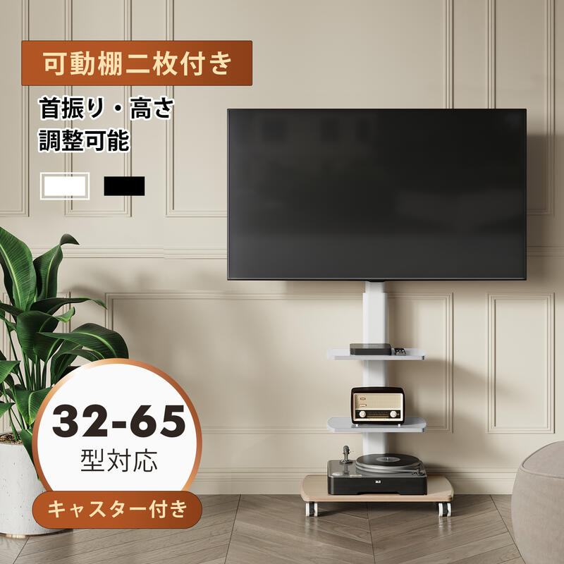 楽天市場】【送料無料】FITUEYES テレビ台 テレビスタンド 壁寄せ 37~85インチ対応 高さ調節可能 角度調整可能 首振り 耐荷重50kg  木目調 木製 棚付き 配線管理 F02N2461B : FITUEYES