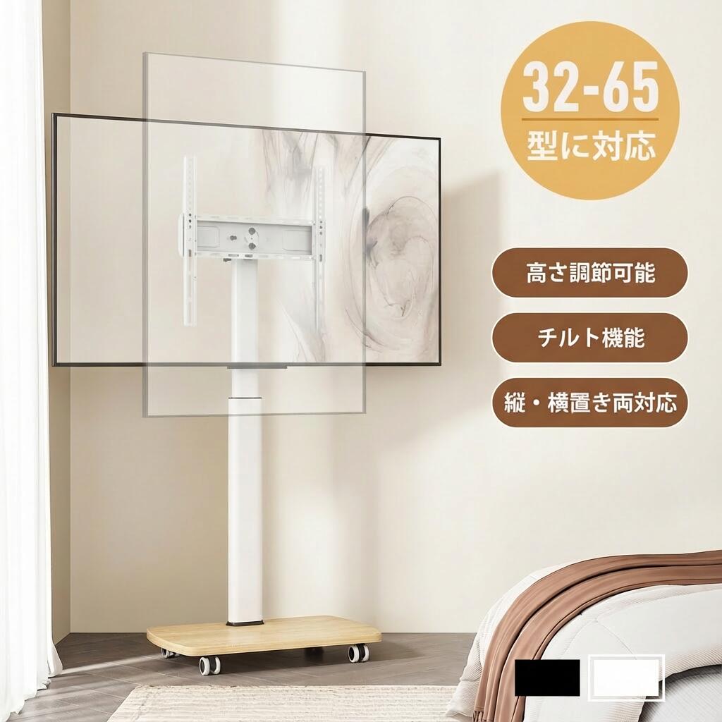 ★期間限定20%OFF クーポン配布中★【改良版】テレビスタンド 32～65型対応 移動式 キャスター付き 高さ調整 角度調整 縦横回転可能 木製ベース ブラック / ホワイト FTC1610AWB