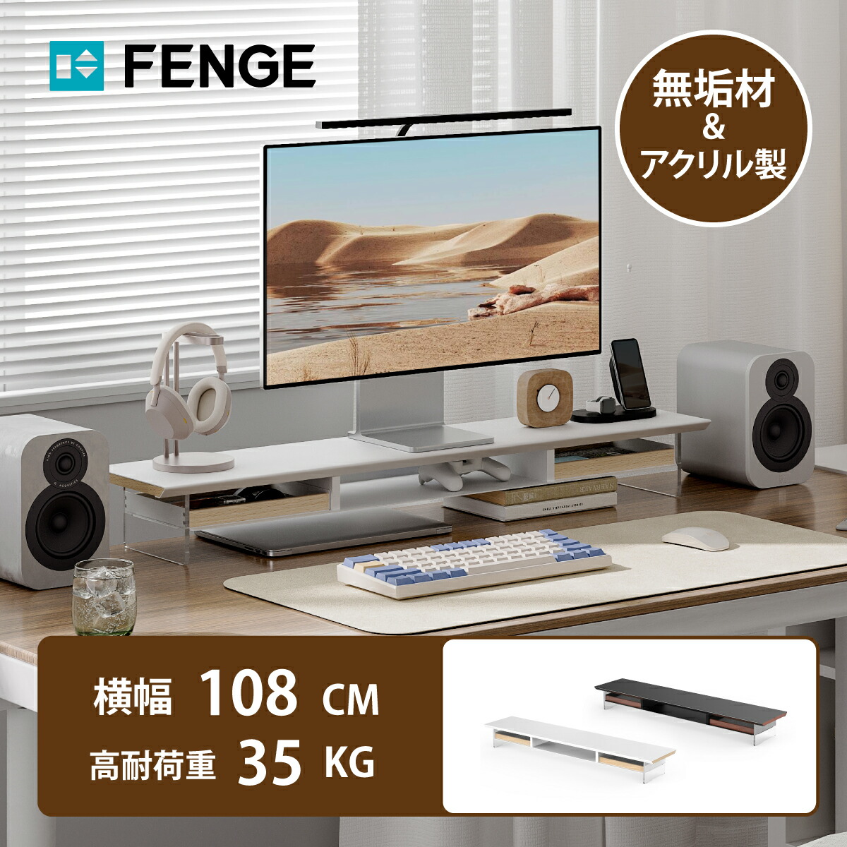 FENGE モニター台 卓上 デスクシェルフ pc台 机上台 パソコン台 机上ラック 108cm横幅 2段 無垢材引き出し 鉄製天板 アクリル脚 机上 モニタースタンド ノートパソコン 台 収納 整理整頓