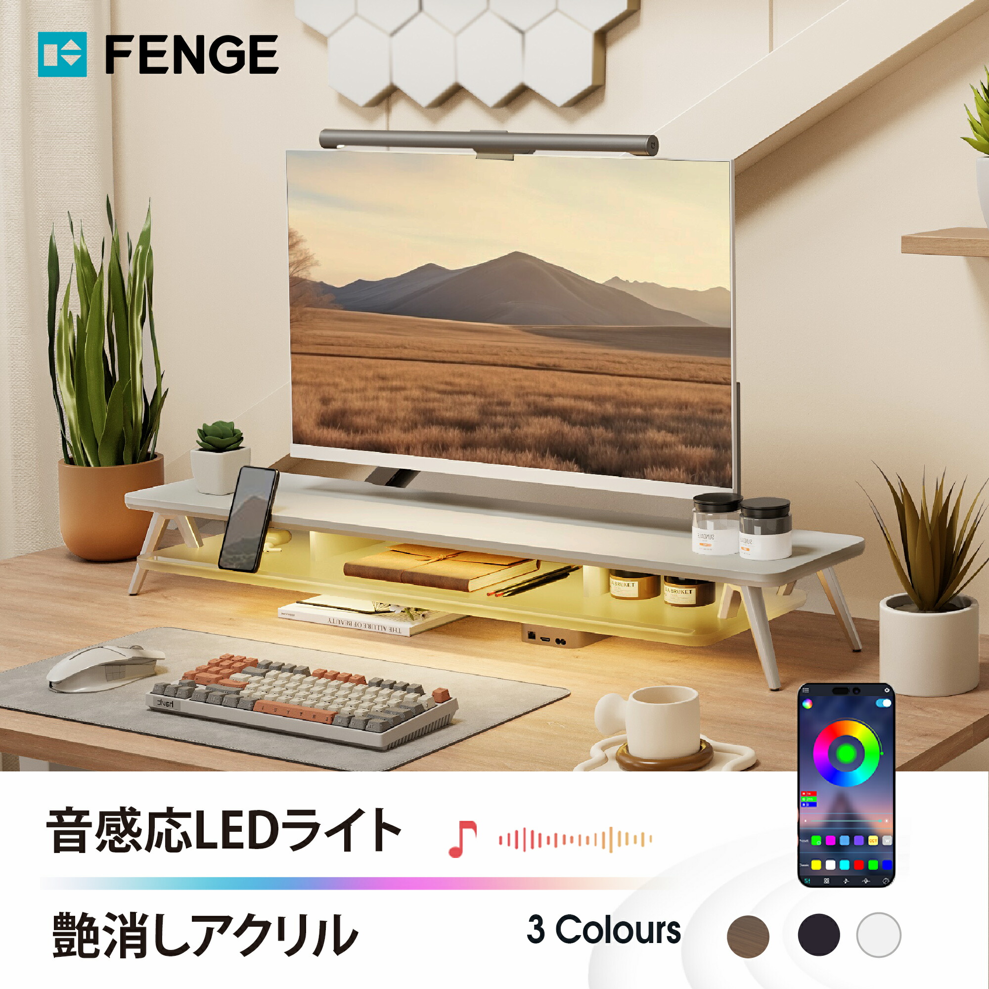 ★4月11日まで2,000円クーポンOFF+P5倍★ Fenge モニター台 卓上 パソコン台 音感応LEDライト付き デスクシェルフ pc台 机上台 幅108cm 2段 アルミ製脚 アクリル板 モニタースタンド モニタースタンド パソコンスタンド 卓上収納 整理整頓