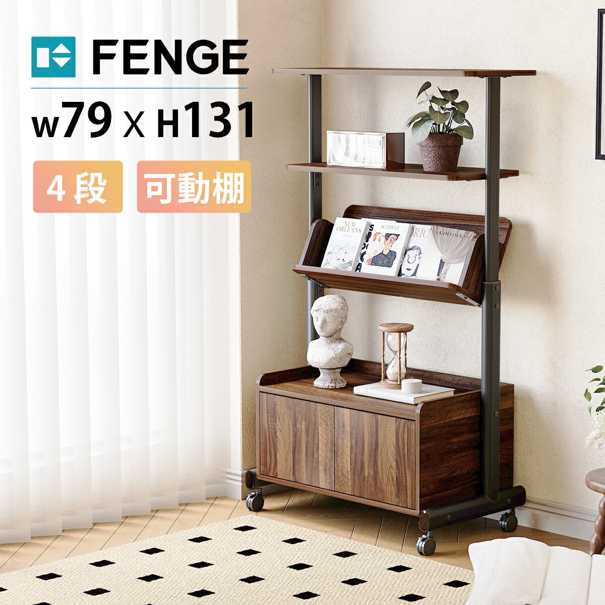 楽天市場】FENGE オープンシェルフ オープンラック 木製 ラック