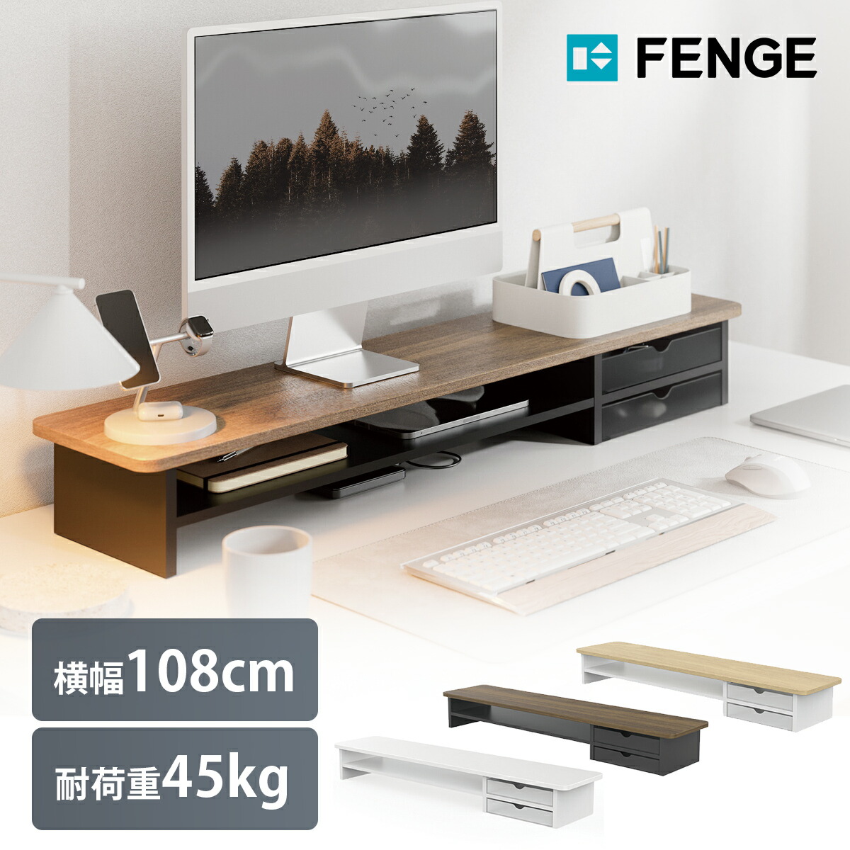 ★4月16日まで1,000円クーポンOFF★FENGE モニター台 モニタースタンド パソコン台 引き出し 卓上 2段 108cm 木製 アクリル製 pcモニター台 ディスプレイ台 机上ラック 卓上収納 pc台 机上台