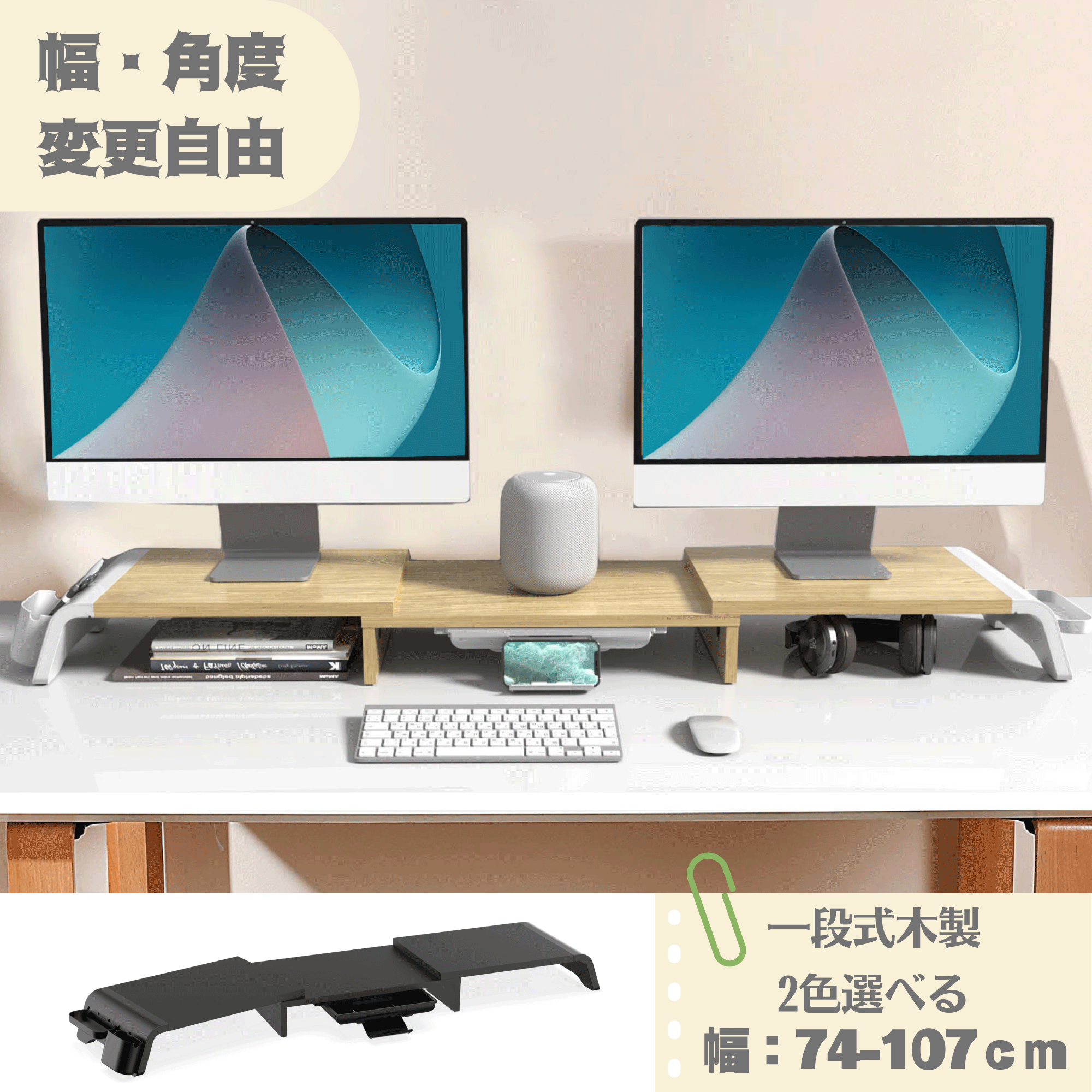 モニター台 机上台 机上ラック 引き出し付き 74cm~107cm幅調整可能 ノートパソコン台 耐荷重25kg 木製 組み立て簡単 キーボード収納  モニタースタンド ブラックG04B1102B 卓上ラック 堅実な究極の, 45% 割引 | festina.pl