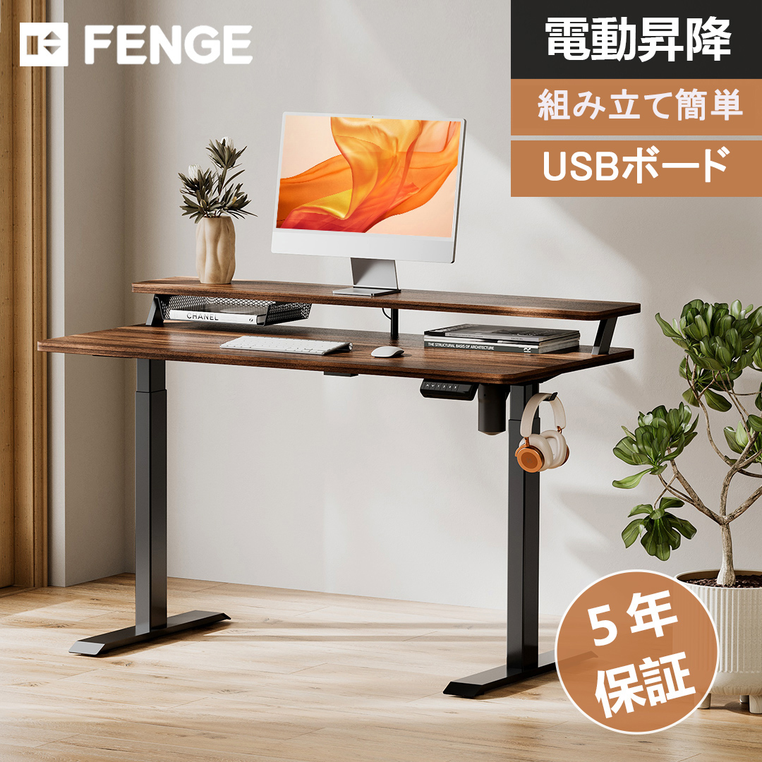 楽天市場】FENGE 昇降式デスク タンディングデスク 電動 組み立て簡単