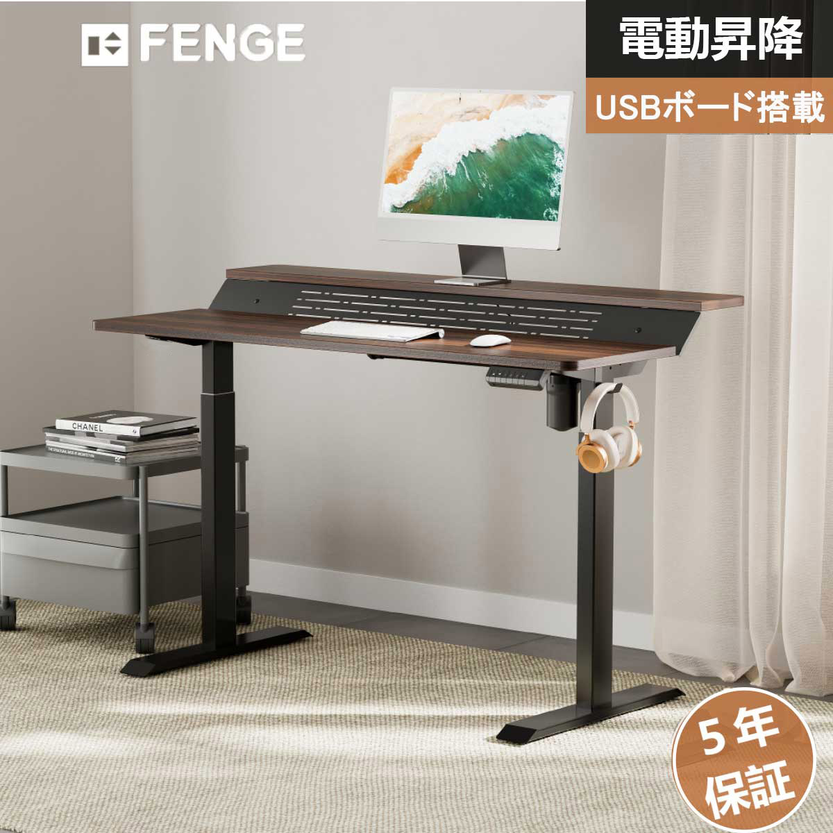 FENGE 昇降式デスク 電動 昇降式テーブル 幅120cm 奥行き60cm メモリー機能 USBボード 73cm~132cm高さ調整 ２段天板 フック 付き 上下昇降デスク ハイテーブル テレワーク スタンディングデスク 期間限定特価品