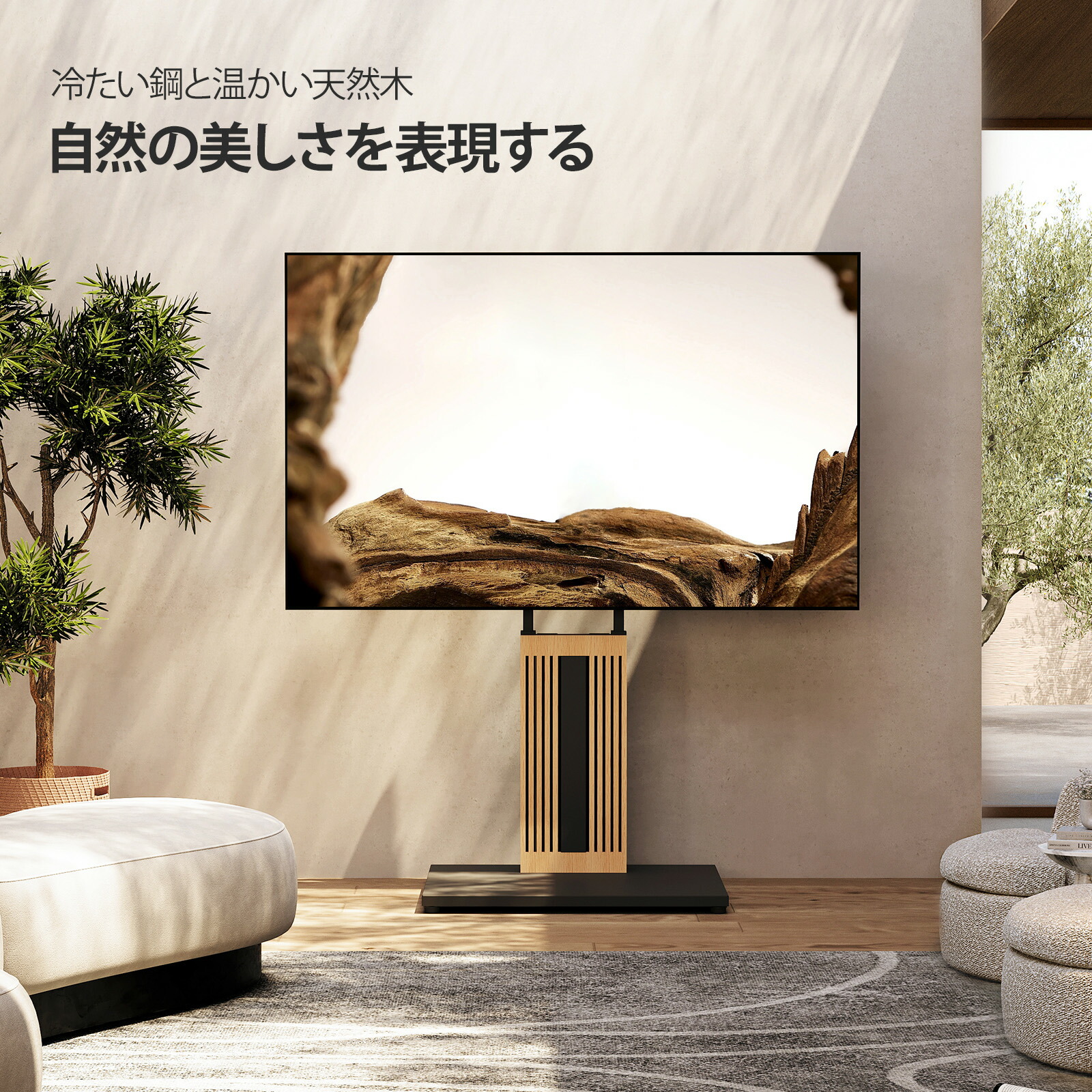 FITUEYES DESIGN 木製デザイン 強化ベース ロータイプ テレビスタンド 32～65インチ対応 壁掛け用品 首振り 壁寄せ TVスタンド 高さ調節可能 棚板お追加可 耐荷重40kg ZENシリーズV2｜FITUEYES