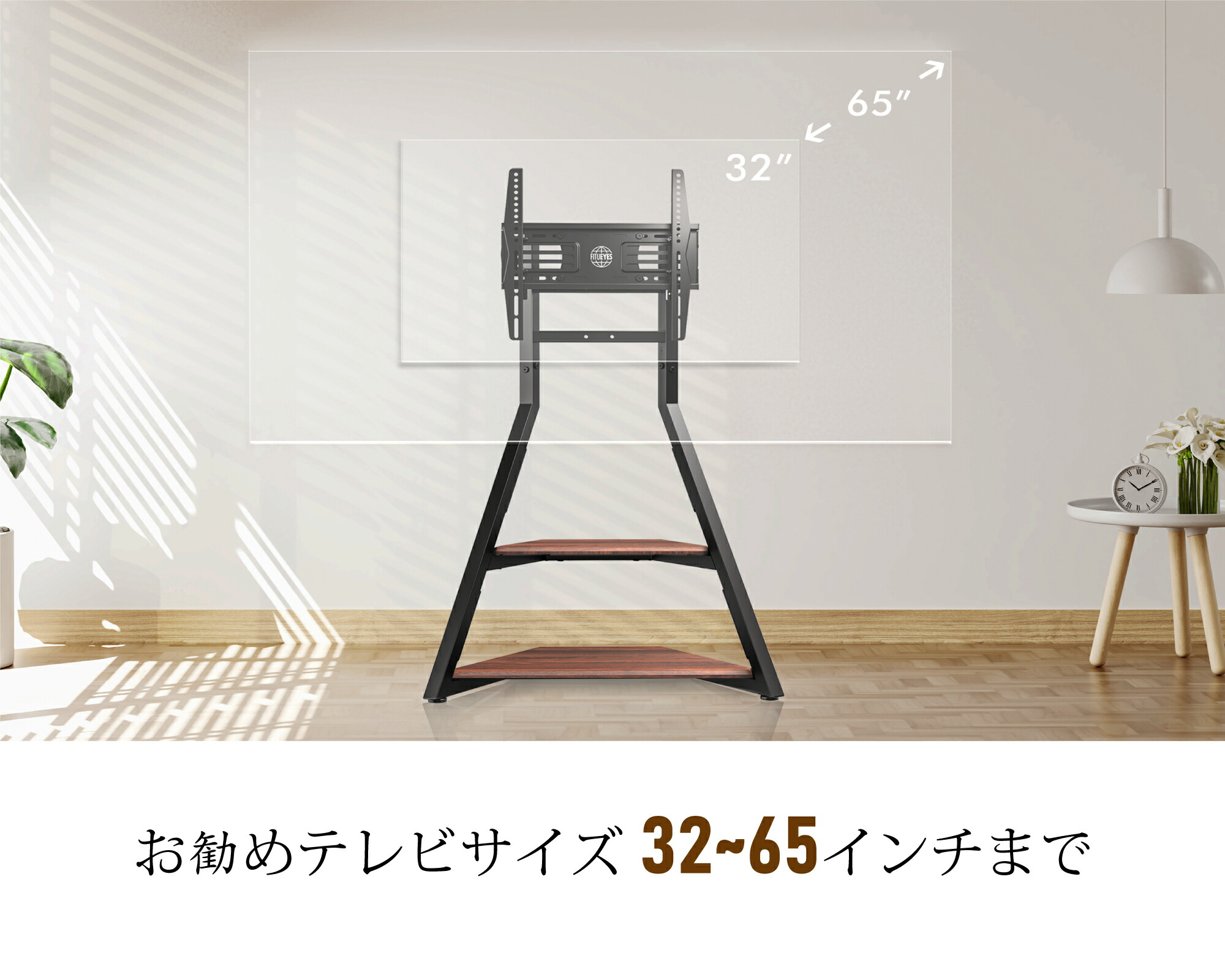 送料無料】FITUEYES エッフェルシリーズ テレビスタンド テレビ台