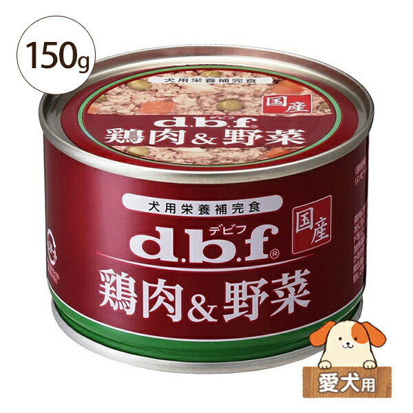 楽天市場】デビフ 鶏肉＆チーズ 150g 愛犬用【缶詰 レトルト 栄養補完