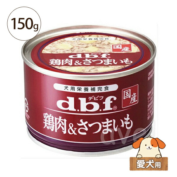 専用　デビフ　レバー＆チーズ　犬用栄養補完食　85g×96缶【国産】 楽天市場】デビフ 鶏肉＆チーズ 150g 愛犬用【缶詰 レトルト 栄養補完