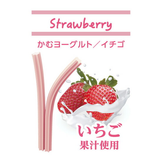 楽天市場 フォーキャンス ハッピー３フェアリー かむヨーグルト いちご味 犬用 ペットガーデン紀三井寺