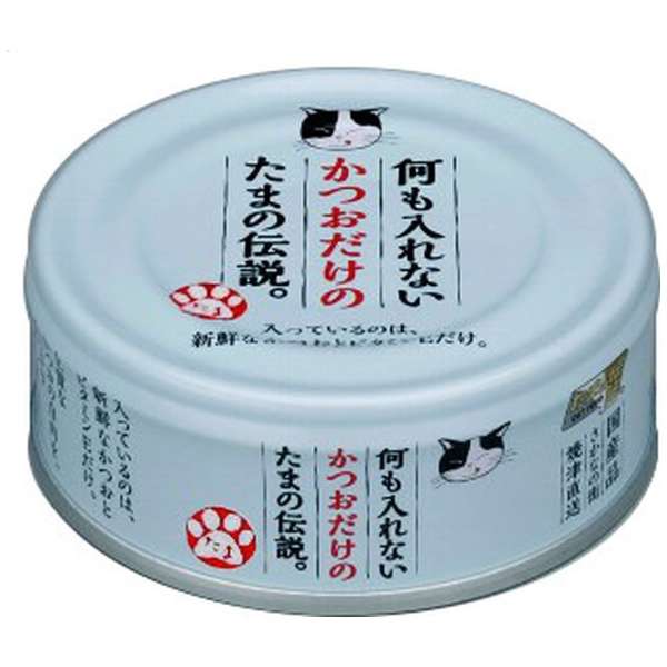 楽天市場】何も入れないかつおだけのたまの伝説 キャットフード