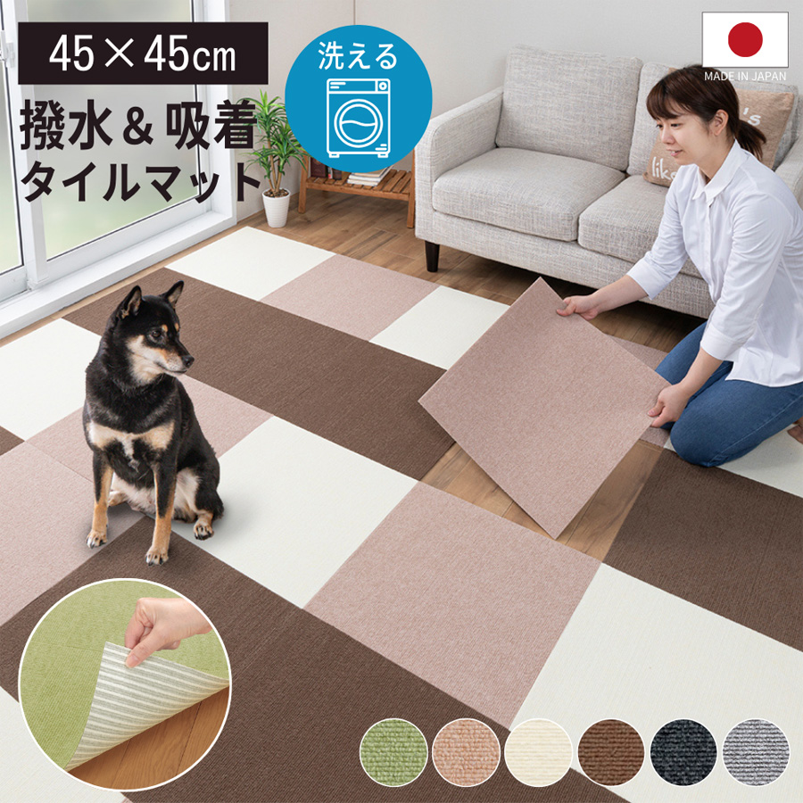 楽天市場】おくだけ吸着 はっ水タイルマット 25×25cm 2色組 ペット 犬