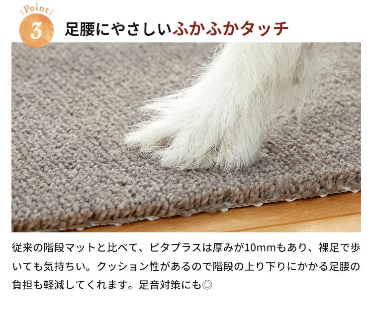 ペット 犬 すべり止め 25枚入 22 45cm 階段マット 滑り止め おしゃれ カーペット 日本製 防音 ピタペトモ 猫 ミニ