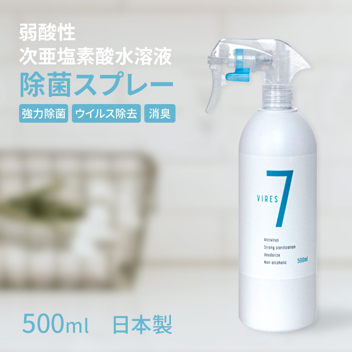 楽天市場 オカ ウイレスセブン 500ml 強力除菌 ウイルス除去 消臭 弱酸性 次亜塩素酸水溶液 抗カビ 抗ウイルス ノンアルコール 犬 猫 日本製 ペットガーデン紀三井寺