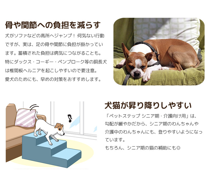 楽天市場 送料無料 犬 猫用階段 ペットステップ シニア期 介護期向け用 北海道沖縄へは別途送料550円 ペットガーデン紀三井寺