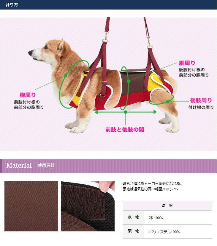 送料無料 同梱不可 歩行補助ハーネス Lalawalk 中型犬 コーギー用 ヒーロー 介護用品 2tc0022 15 高齢犬 散歩 後ろ足 ケージ 後ろ足 前足 シニア犬 介護用品 ララウォーク メーカー直送 後払い不可 キャンセル不可 返品交換不可 ペットガーデン紀三井寺元気の出る