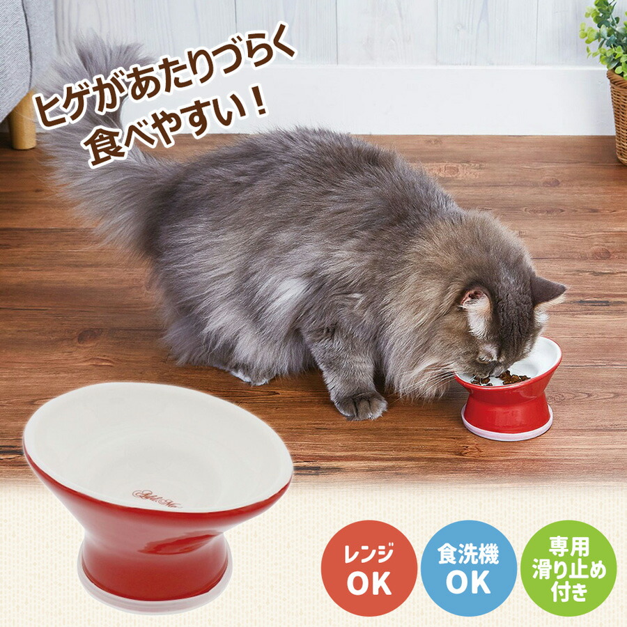 楽天市場】【50％OFF】 アドメイト 猫用食器 ヒゲがあたりづらく食べ