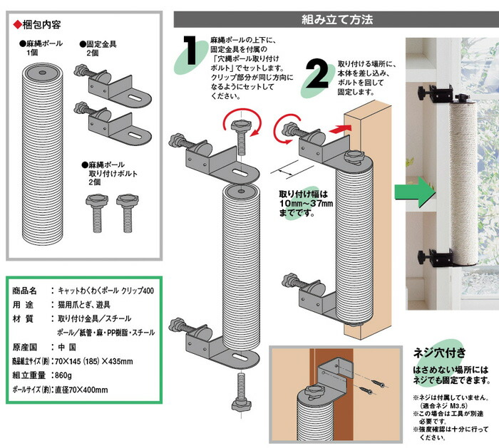 楽天市場 キャットわくわくポール クリップ400 猫用 爪とぎポール お手入れ おもちゃ ストレス発散 アニーコーラス ペットガーデン紀三井寺