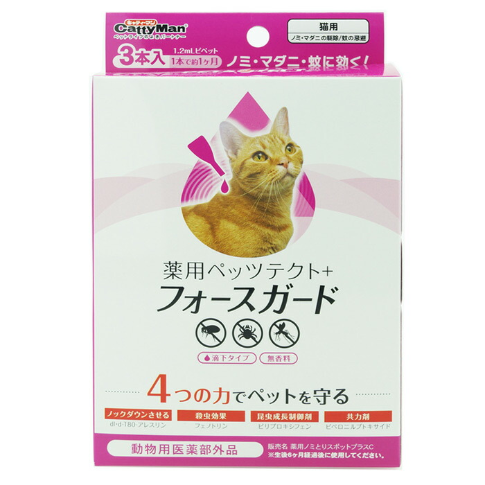 ドギーマン 薬用ペッツテクト フォースガード 猫用 ３本入 動物用医薬部外