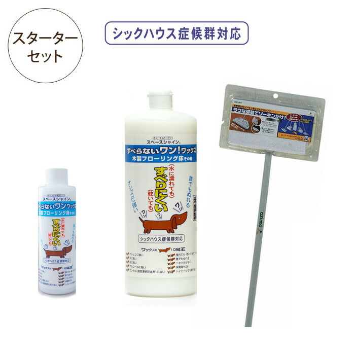 楽天市場 すべらないワン ワックス スターターセット ワックス1l モップ ワックス 0cc 送料無料 北海道 沖縄を除く ペットガーデン紀三井寺