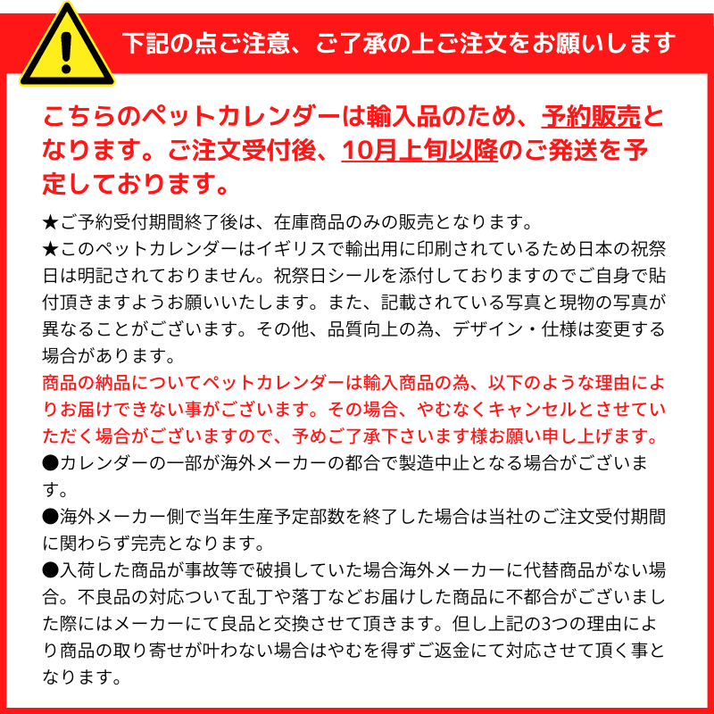 市場 予約 10月上旬発送予定 23年 犬種別 壁掛け 大判 ドッグカレンダー ニューファンドランド 海外輸入版 英国輸入版