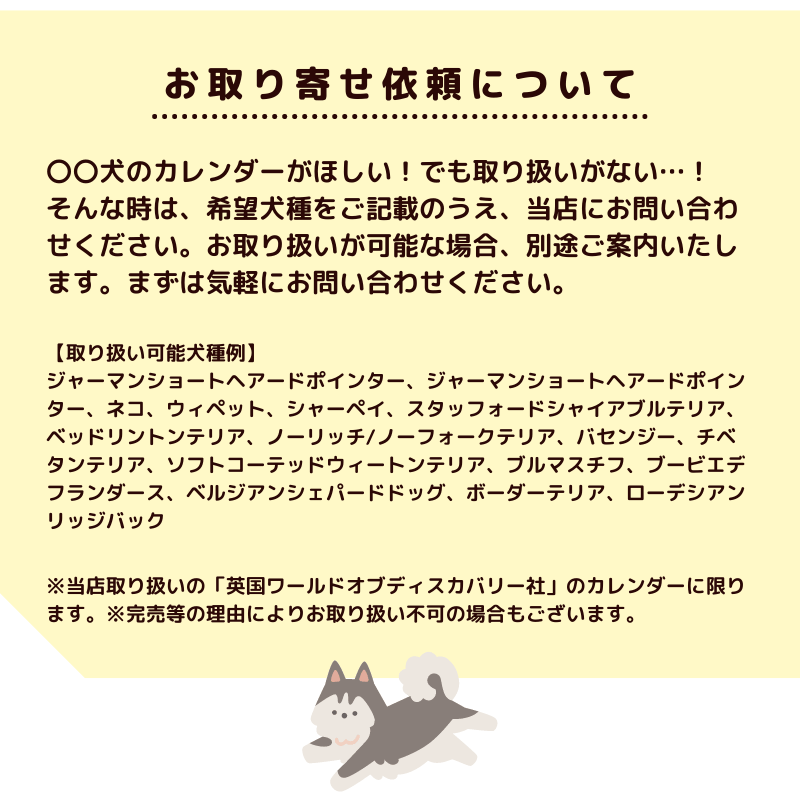 予約 10月上旬発送予定 海外輸入版 23年 大判 壁掛け 犬種別 ドッグカレンダー アラスカンマラミュート 英国輸入版