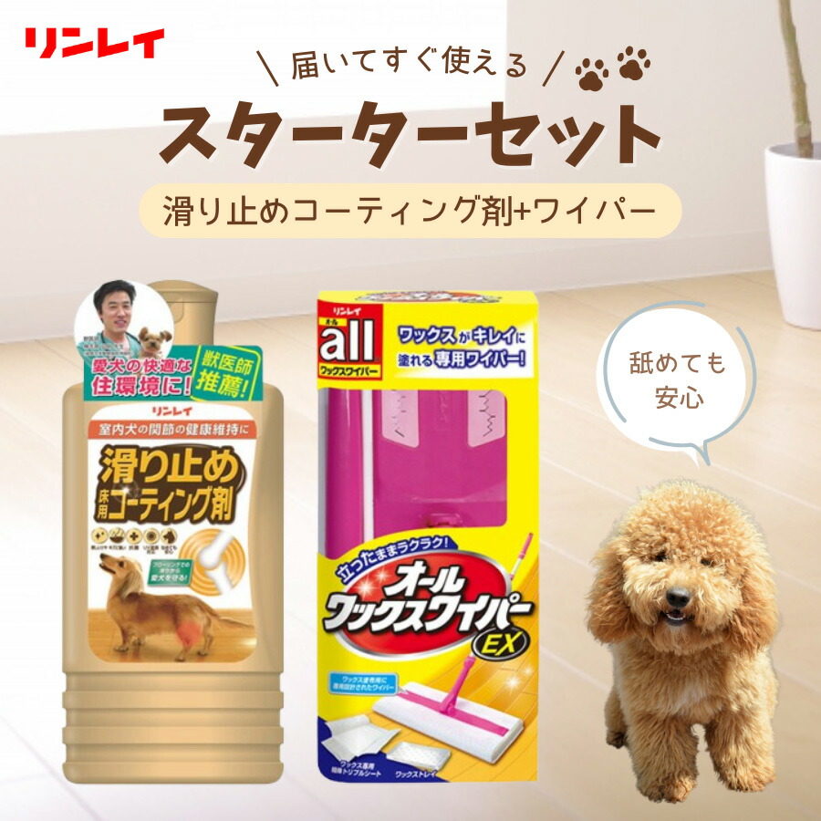 楽天市場】リンレイ 滑り止め 床用コーティング剤 シートタイプ 楽天市場】リンレイ 滑り止め 床用コーティング剤 シートタイプ