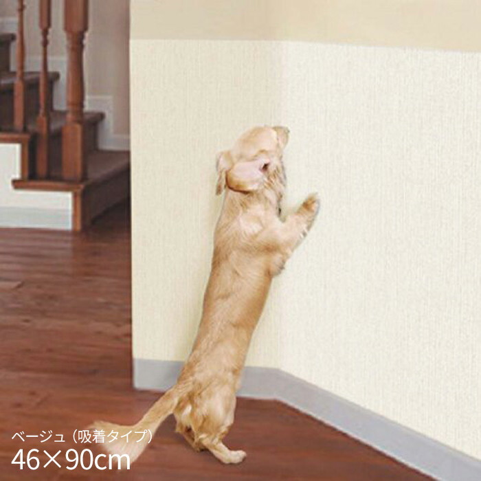 楽天市場 明和グラビア ツメ傷保護シート 46 90cm ベージュ 吸着タイプ In 4602c 犬 猫 ペット 透明 柱 壁 ふすま 家具 室内 ペットガーデン紀三井寺